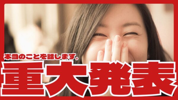 紹介待ちの婚活はうまくいかない？「いい人いたら紹介するよ」の落とし穴と結婚相談所の価値