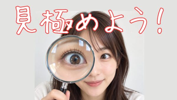 婚活って、正直めんどくさい。「この人！」に出会うまでの見極めの話🔍