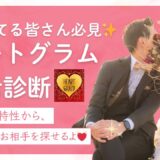 【50代ハイスペ男性】ハートグラムで分かった“社長に合う女性タイプ”とは