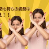 🌸恋愛も婚活も「待ちの姿勢」は無駄｜動いた人からご縁は流れ込む