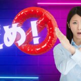 元カレ・元カノの話を婚活中にしてはいけない理由