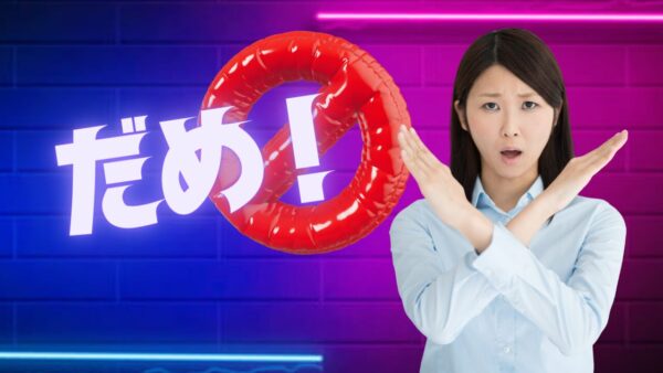 元カレ・元カノの話を婚活中にしてはいけない理由