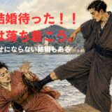 婚活カウンセラーが「この人はやめた方がいい」と言うとき