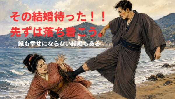 婚活カウンセラーが「この人はやめた方がいい」と言うとき