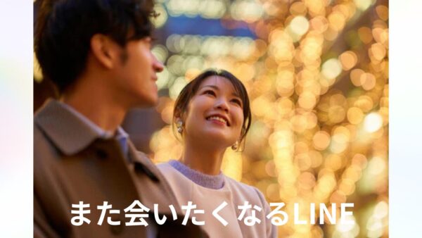 💡 婚活がうまくいく人の共通点は「言語化力」だった｜お見合い後の正しい連絡とLINE例文10選　距離が縮まるLINEの送り方｜好印象を残す例文10選とNG集