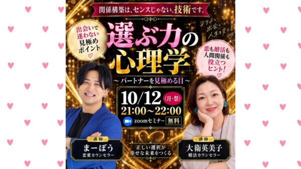 夫と数年ぶりのラーメンデート🍜そして今夜は無料婚活セミナー！朝型生活を始めた私の近況報告☺️