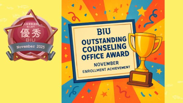 ✨BIU受賞のご報告｜群馬でそっと寄り添う結婚相談所ハピネスドアより